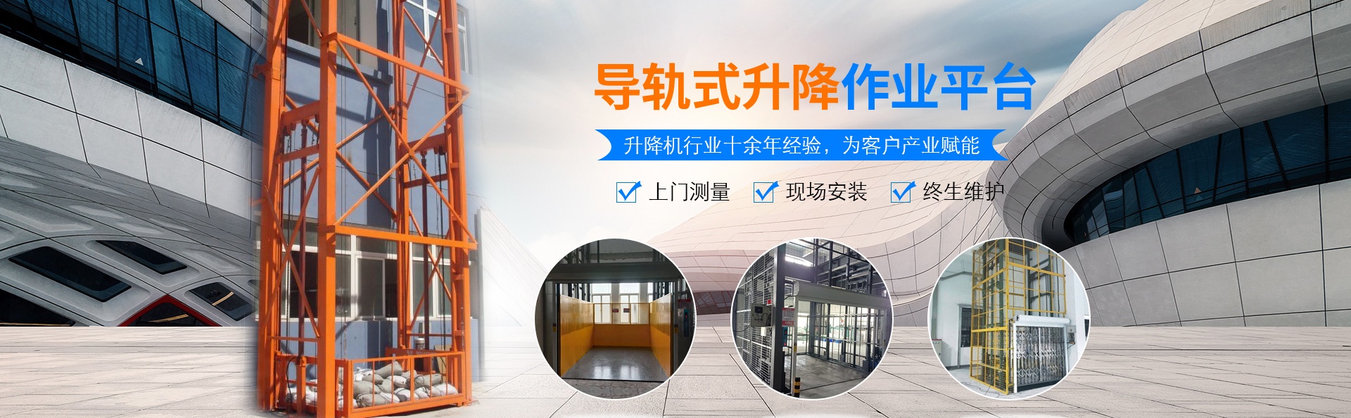 东莞升降货梯厂家