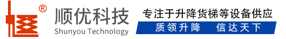 东莞顺优升降科技有限公司
