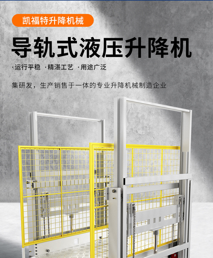东莞液压货梯厂家一站式服务内容